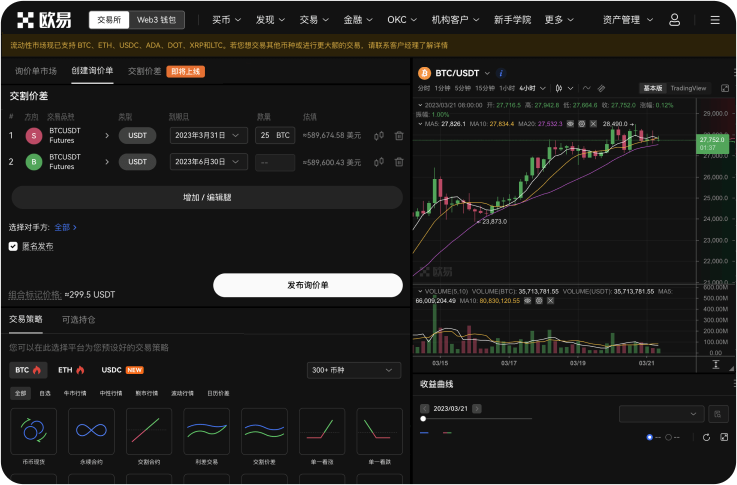 如何查看官网的实时公告